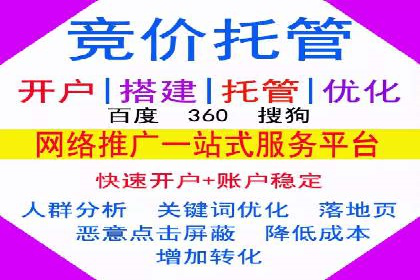 百度竞价广告的关键词选择与出价策略案例